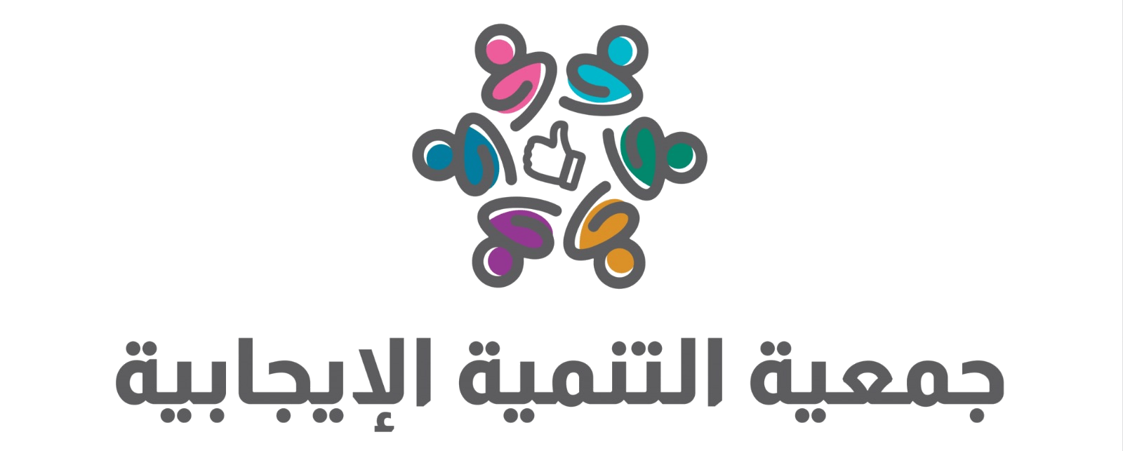 جمعية التنمية الإيجابية